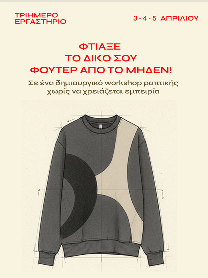 Digital textile design Ψηφιακός σχεδιασμός υφάσματος